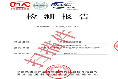 云南热镀锌无缝钢管检测案例