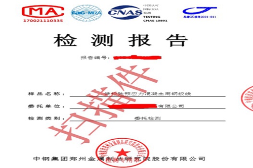 广西预应力混凝土用钢绞线检测案例