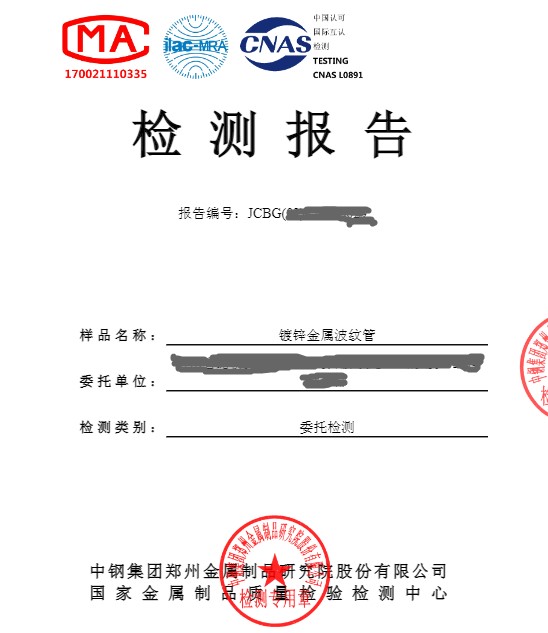 波纹管需要做哪几项检测?