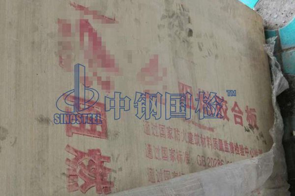 阻燃胶合板检测项目有哪些