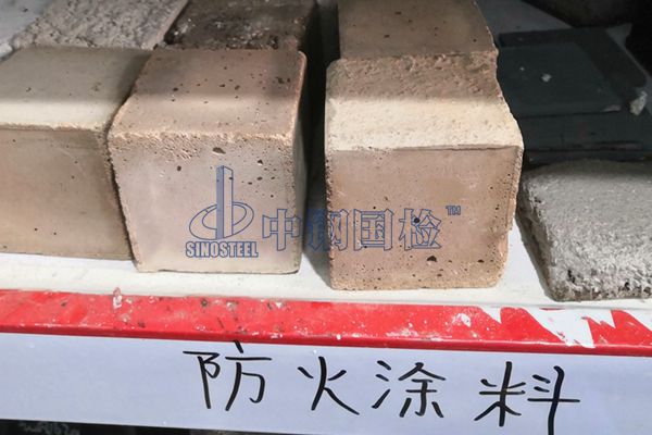 四川哪里可以做钢结构防火涂料的检测