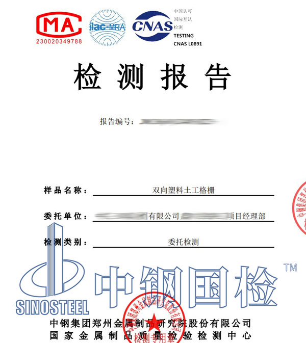 塑料材料检测报告