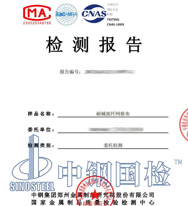 玻纤网格布检测报告