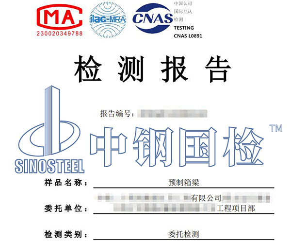 预应力孔道摩阻试验报告