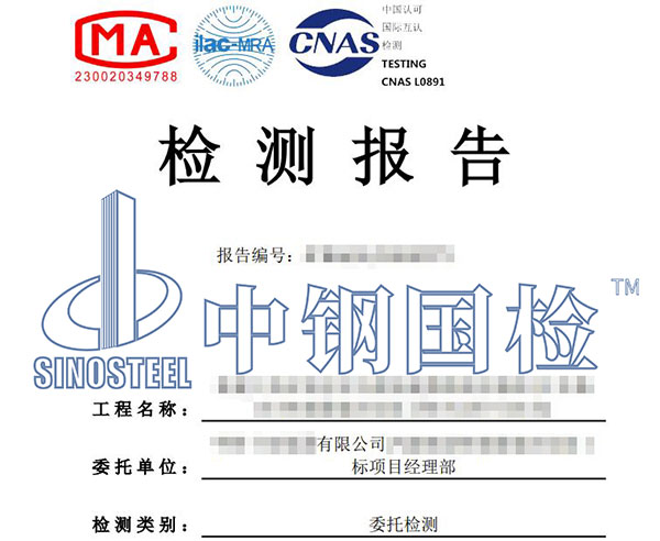 植筋拉拔试验检测报告