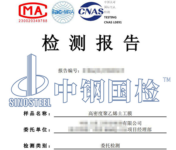 塑料膜检测报告