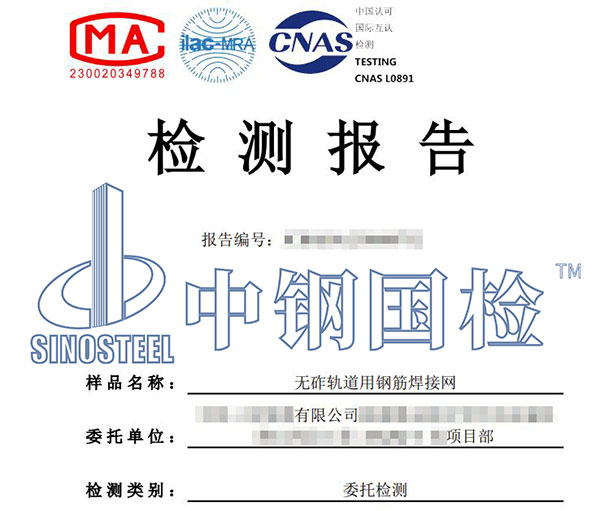 焊接构件检测报告