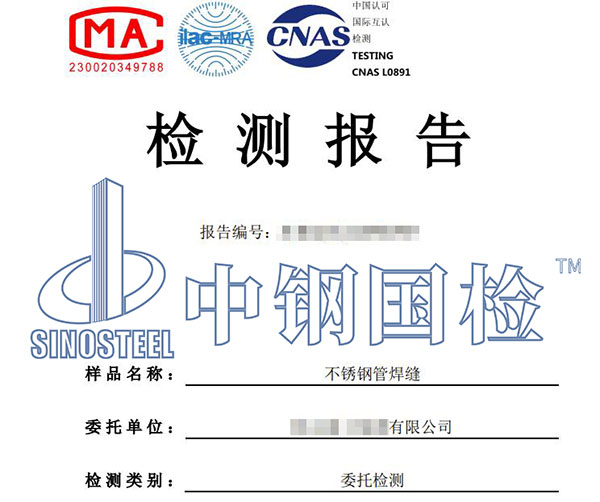 电缆铜含量检测报告