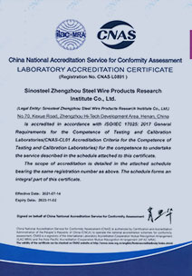CNAS IB0808检验机构资质证书（英文）
